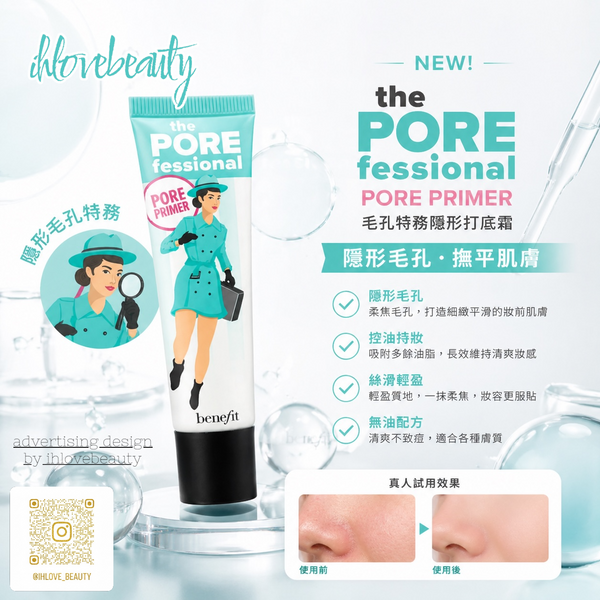 Benefit Cosmetics The POREfessional Face Primer 22ml