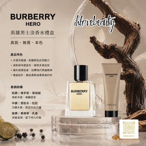 BURBERRY BEAUTY Burberry Men's Two-Piece Hero Eau de Toilette Gift Set