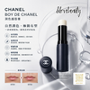 Chanel Boy De Chanel Lip Balm 男士潤唇膏 3g