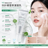 VT Reedle Shot Cleanser 80ml 微針洗面膏