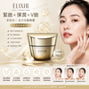Shiseido Elixir 🇯🇵 Lift Moist Ex Collagen Tightening V Cream 45g #ReshapeSkinCore #Targets5CollagenTypes #BlackGoldVFaceNightCream #UnlockYouthfulFirmContours #Japan 🆕