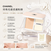 Chanel Le Blanc Compact Foundation SPF 25 / PA+++ #Ultimate Long-Wear #All-Day Lightweight Flawless Compact Foundation