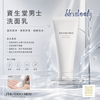 資生堂男士煥能保濕潔面膏 Shiseido Men Face Cleanser 125ml 新版