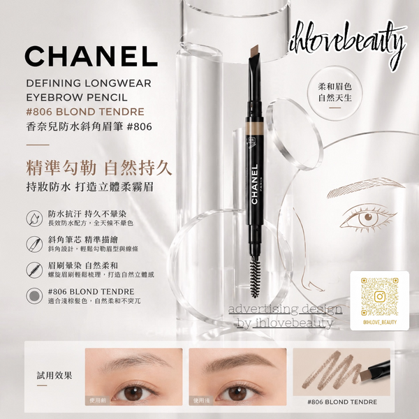 Chanel Defining Longwear Eyebrow Pencil #806 Blond Tendre
