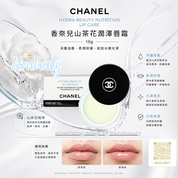 Chanel Hydra Beauty Nutrition Lip Care 10g #Deeply Hydrating Lip Balm