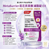 富士軟片 FUJIFILM MetaBarrier葛花異黃酮 減脂錠 EX 120錠 FUJIFILM MetaBarrier Kuzu Flower Isoflavones EX