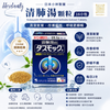 Kobayashi Pharmaceutical Seihaito Extract Tablets 16 packets
