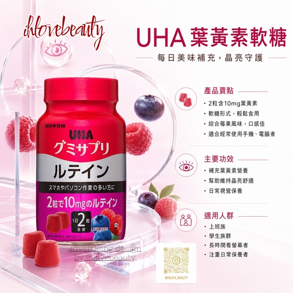 UHA Gummy Supplement Iron🍇#ImproveComplexion #CombatFatigue #Recommended2GummiesDaily #NutritionalSupplementGummies #CollagenBasedSupplement