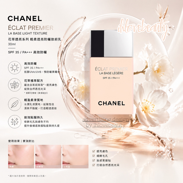 Chanel Éclat Premier La Base <Light Texture> Floral Radiance Light Reflecting SPF 35 / PA+++ Makeup Base 30ml Lightweight Texture High Protection