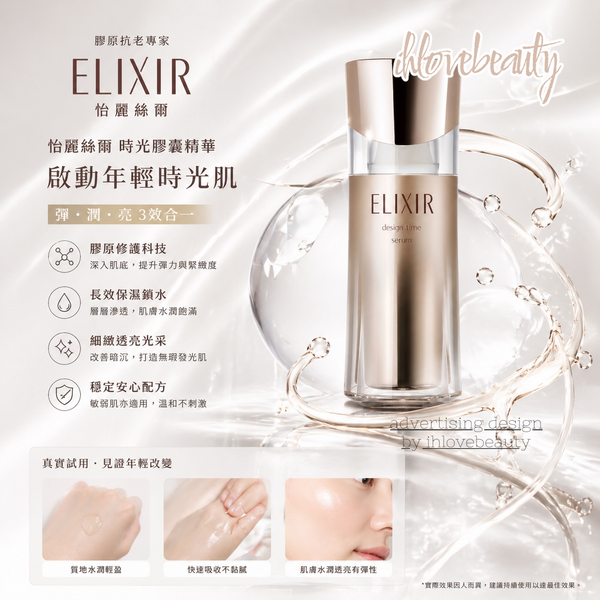 Shiseido ELIXIR Enriched Wrinkle Cream 40ml