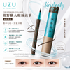 Flow Fushi UZU Eye Opening Eyeliner Kumano Artisan Eyeliner