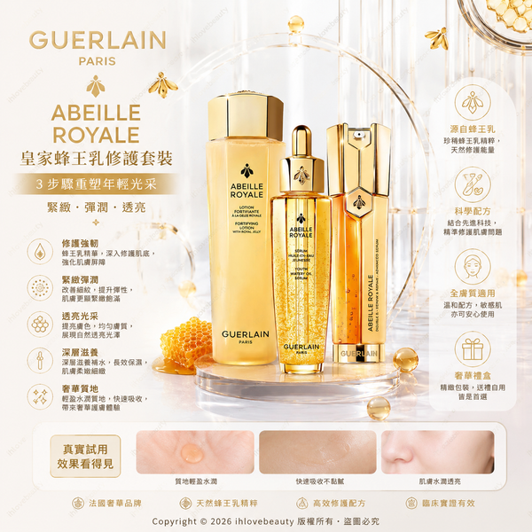 Guerlain嬌蘭 Abeille Royale 殿級蜂皇御齡護膚三部曲套裝Age-Defying Trilogy Set