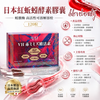 Japan 🇯🇵 Red Earthworm Enzyme Capsules, Lumbrokinase, High Activity, Thrombolytic, 120 capsules #Lumbrokinase
