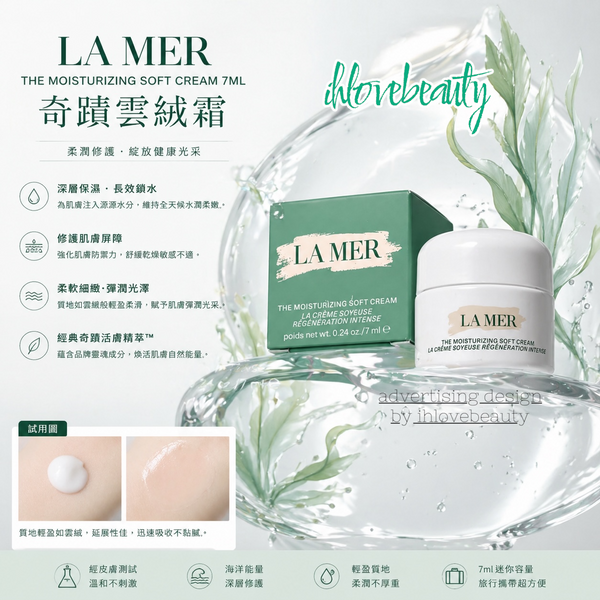 La Mer The Moisturizing Soft Cream 7ml <sample> The Moisturizing Soft Cream #soft #LaMer #TheMoisturizingSoftCream