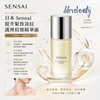 日本 Sensai Neck and Decollete Essence 100ml 提升緊致淡紋護理肩頸精華露 #超有效