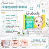 Ariul Stress Relieving Lip And Eye Remover Pad 30pcs #DoubleSidedDesignForEasyMakeupRemoval #GentleMoisturizingNoResidue #OliveYoungBestSeller