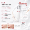 SK II 骨膠原修護乳液 100g #Sk2 Facial Lift Emulsion #SK-II 美之匙