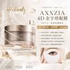 Axxzia 4D Anti-Glycation Multi-Effect Repair Eye Mask 60pcs AXXZIA Beauty Eyes Essence Sheet Premium+