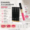 Chanel Le Rouge Duo Ultra Tenu Ultrawear Liquid Lip Colour 8ml 極致持久亮色兩用唇彩