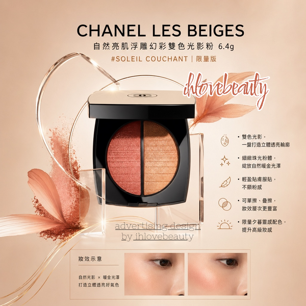 Chanel LES BEIGES Healthy Glow Highlighting Powder 6.4g #SOLEIL COUCHANT #Limited Edition Duo Highlight Powder