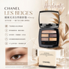 Chanel Les Beiges Healthy Glow Natural Eyeshadow Palette 4.5g #Deep (Profound Golden-Brown Earthy Tone) 🤎 Five-Color Eyeshadow Palette