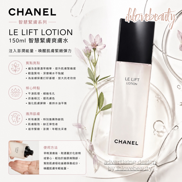 Chanel Le Lift Lotion 150ml Firming and Smoothing Lotion #Smooth #Firm #Plump