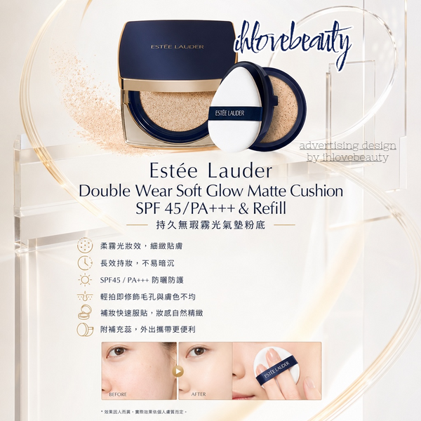 Estée Lauder Double Wear Soft Glow Matte Cushion SPF 45/PA+++ & Refill 持久無瑕霧光氣墊粉底