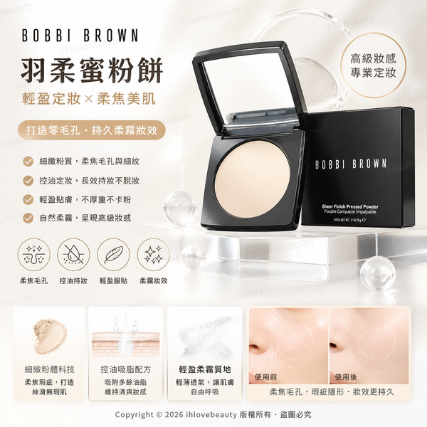 Bobbi Brown Sheer Finish Pressed Powder 9g #Pale Yellow