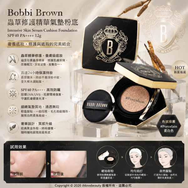 Bobbi Brown Intensive Skin Serum Cushion Foundation SPF40 PA++++ 12g
