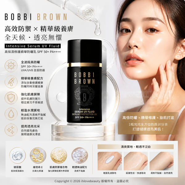 Bobbi Brown Intensive Serum UV Fluid SPF50+ PA++++ 30ml Cordyceps Antioxidant Repair UV Protector