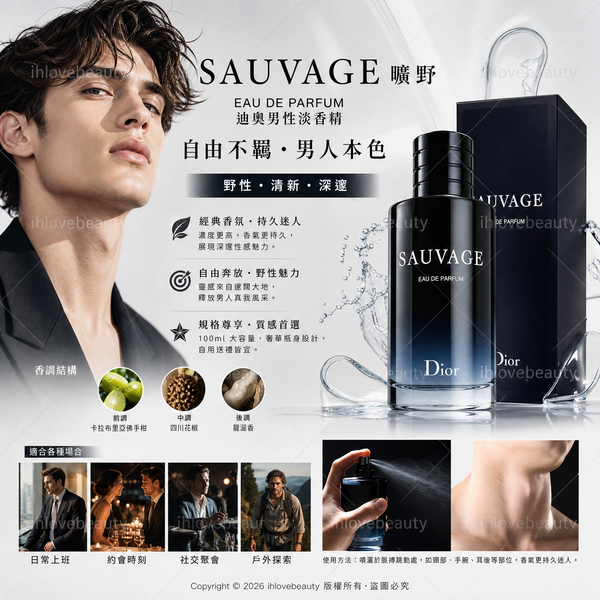 Dior Sauvage Edp 100ml Dior Sauvage Eau de Parfum