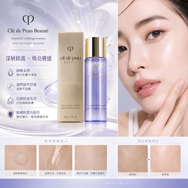 Cle de Peau Beauté Essential Refining Essence New Version 30ml <sample size> #cdp refining essence