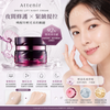 Attenir 艾天然 緊致塑顏夜用精華霜 Dress Lift Night Cream 35g