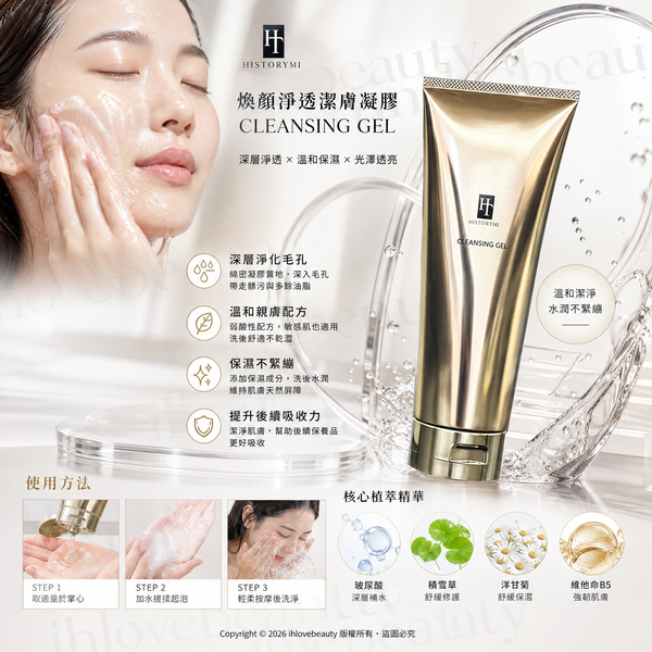Luara Hoc Time Cleansing Gel 230g