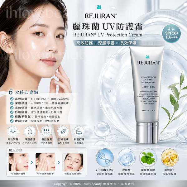 Rejuran Hydrating & Refreshing UV Protection Cream SPF50+ PA+++ 40ml