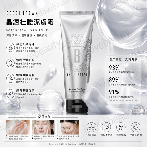 Bobbi Brown Lathering Tube Soap 125ml
