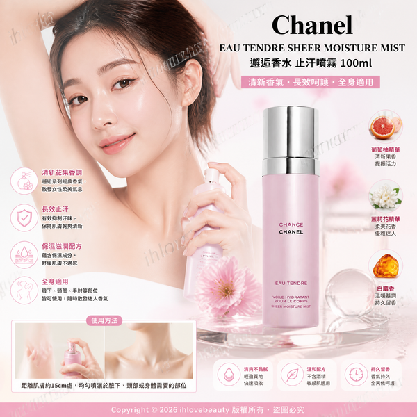 Chanel Chance Eau Tendre Sheer Moisture Mist 100ml Antiperspirant