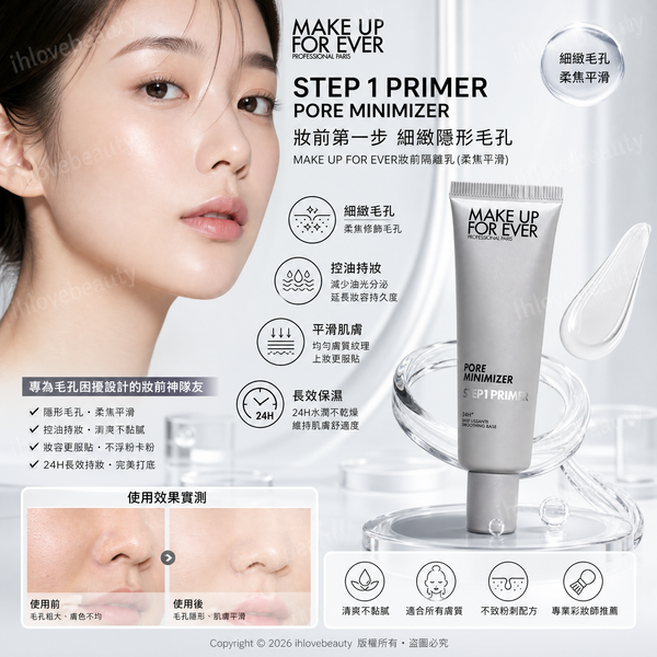 Make Up For Ever Step 1 Primer Pore Minimizer Grey #01 30ml