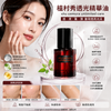 shu uemura 植村秀 unlimited care 無限修護妝前精華油 30ml 無極限養肌精華油 羽紗潤養精華油 Shu Uemura Unlimited Care Beauty Oil Drops