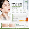 INNOAESTHETICS INNO-TDS DNA PEPT-HA|PDRN 胜肽玻尿酸皮膚滋養劑 促進膠原 修復再生 淡紋緊致 #4902