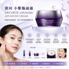 DECORTÉ Liposome Advanced Repair Cream