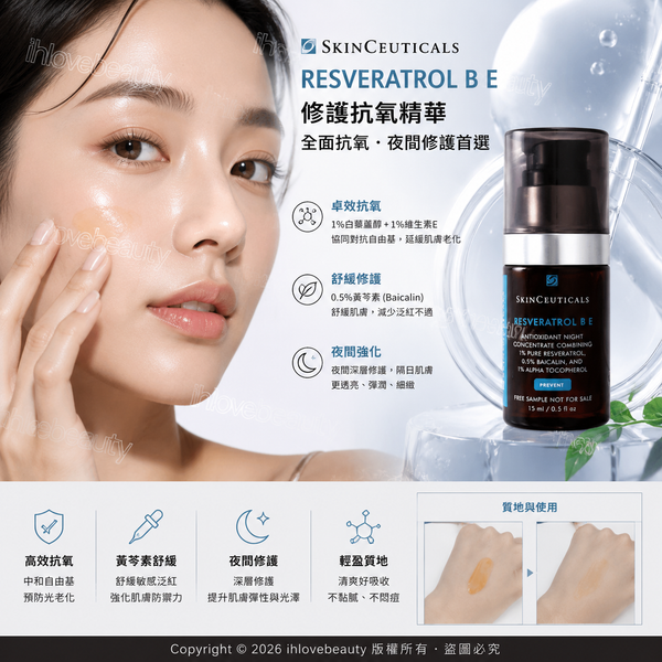 SkinCeuticals Antioxidant Night Serum 15ml BE Antioxidant Repair Serum