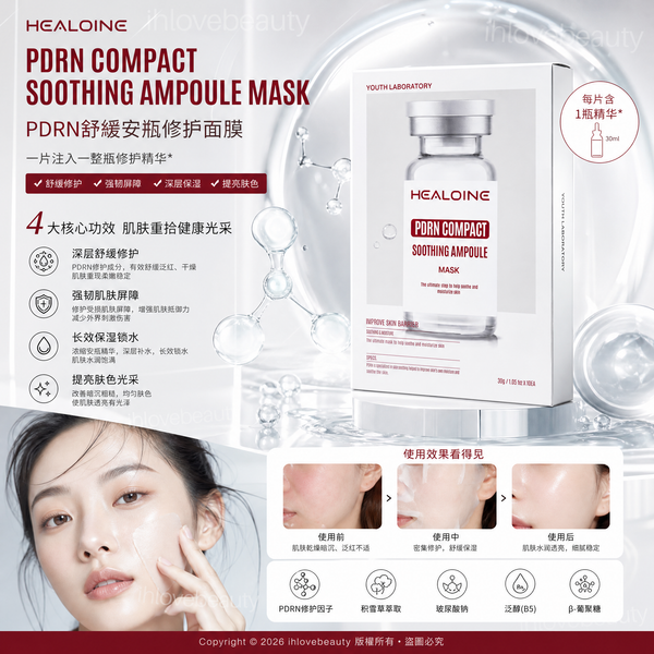 Healoine Pdrn Compact Soothing Ampoule Mask 10pcs 稀洛因粉水光精華面膜 #粉水嫩補水修護緊緻面膜