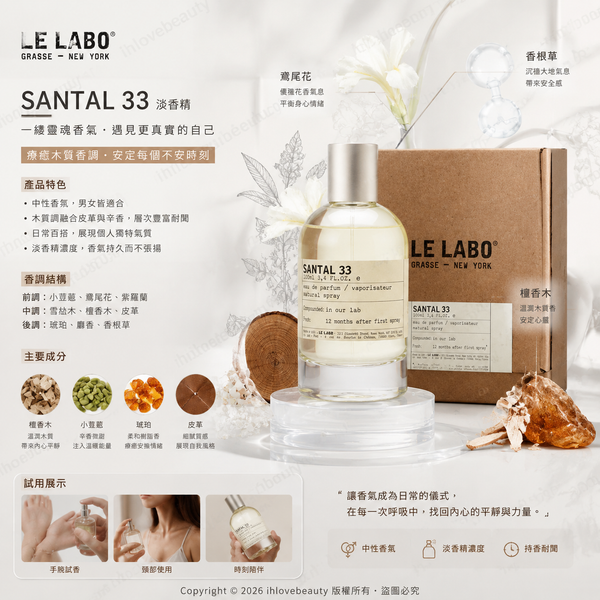 Le Labo Santal 33 Eau de Parfum 100ml #Woody Oriental unisex fragrance, highly praised and known as "the scent of New York"