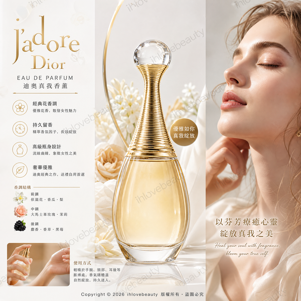 Dior J'adore Eau De Parfum 30ml