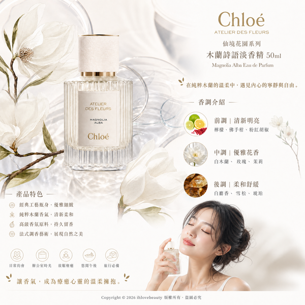 Chloé Atelier des Fleurs Magnolia Alba Eau de Parfum 50ml