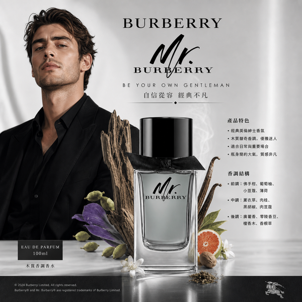 Burberry Mr. Burberry Eau de Parfum 100ml #woodyfragrance