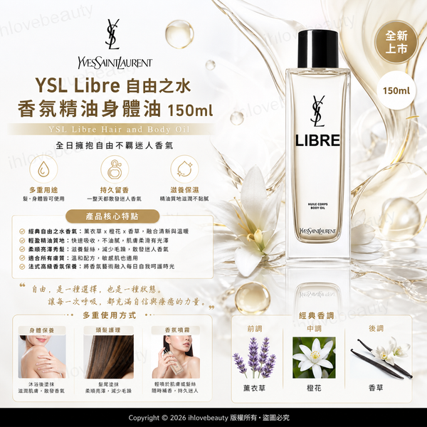 YSL Libre Hair and Body Oil 150ml: Liberating and captivating fragrance oil, hair mist x perfume x fragrance oil. Embrace the alluring Libre scent all day long. Create the ultimate fragrance experience with this multi-purpose oil.