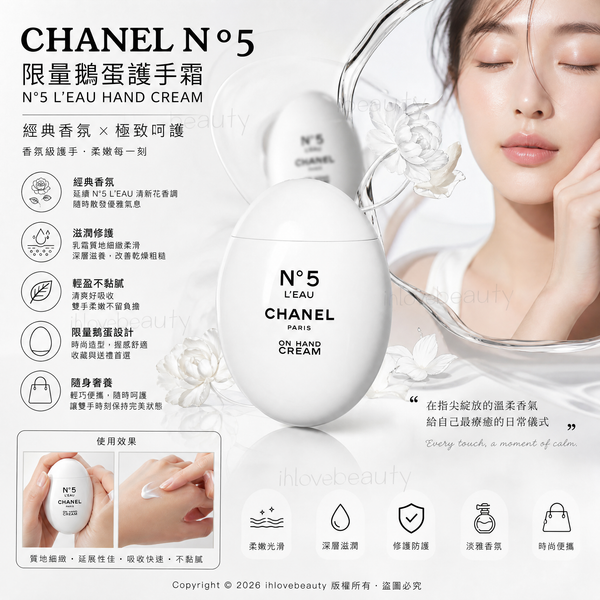 Chanel N5 Limited Edition Egg Hand Cream N°5 L’EAU Hand Cream