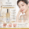 Cle De Peau 4D 高效緊緻精華 40ml 日本本土版 4D精華 4D Firming Serum Supreme